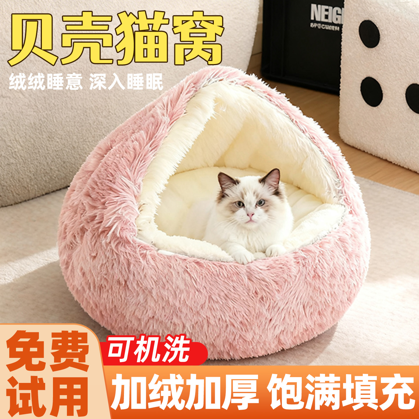 猫窝冬天保暖贝壳猫窝