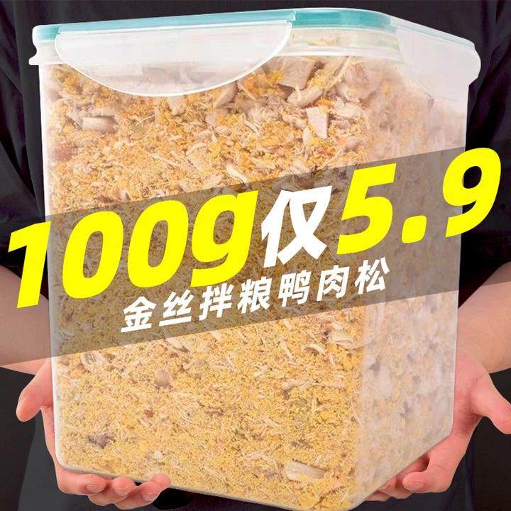 狗狗冻干鸭肉松拌粮挑食克星宠物零食营养中小型犬幼犬狗粮火腿肠