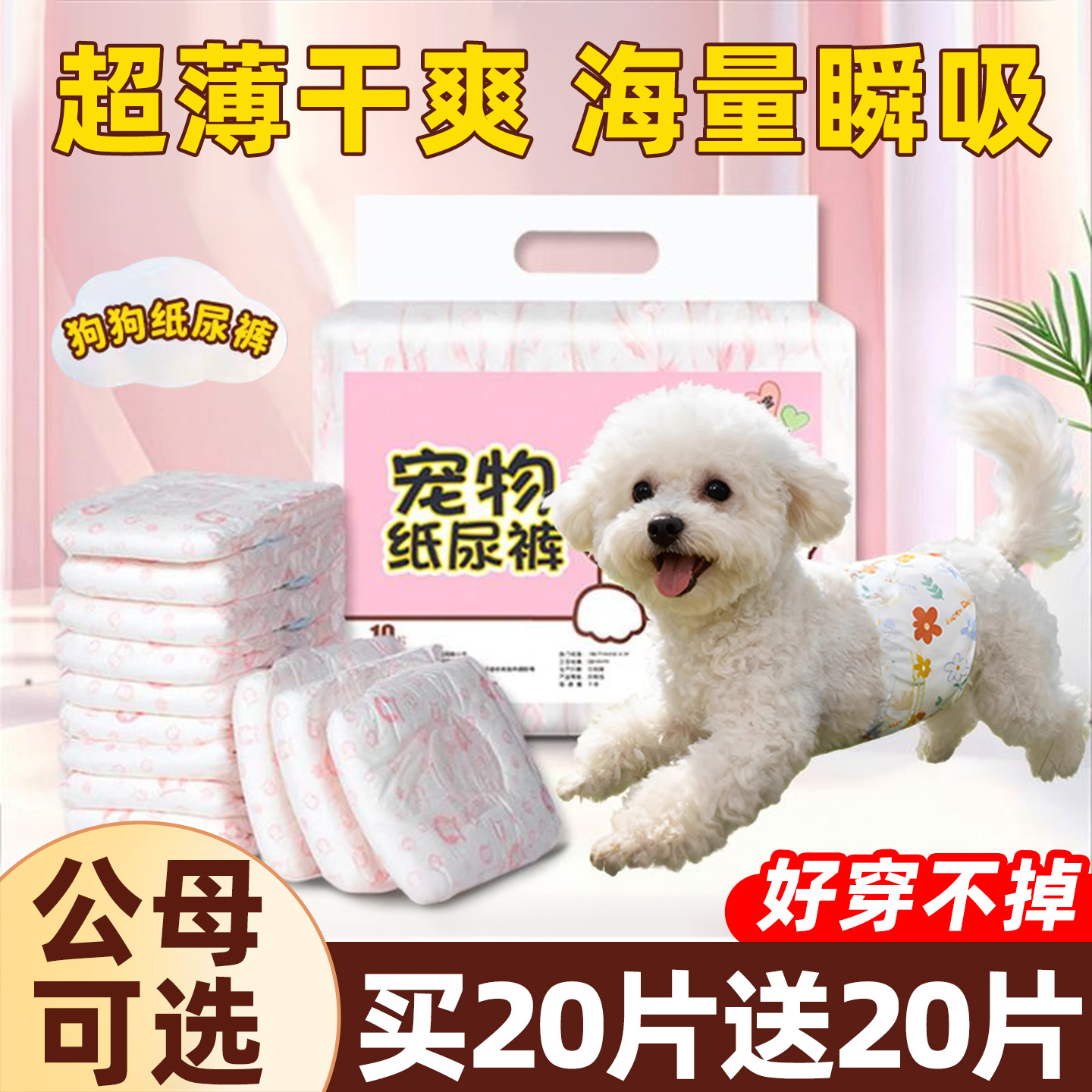 宠物母狗公狗拉拉裤生理裤