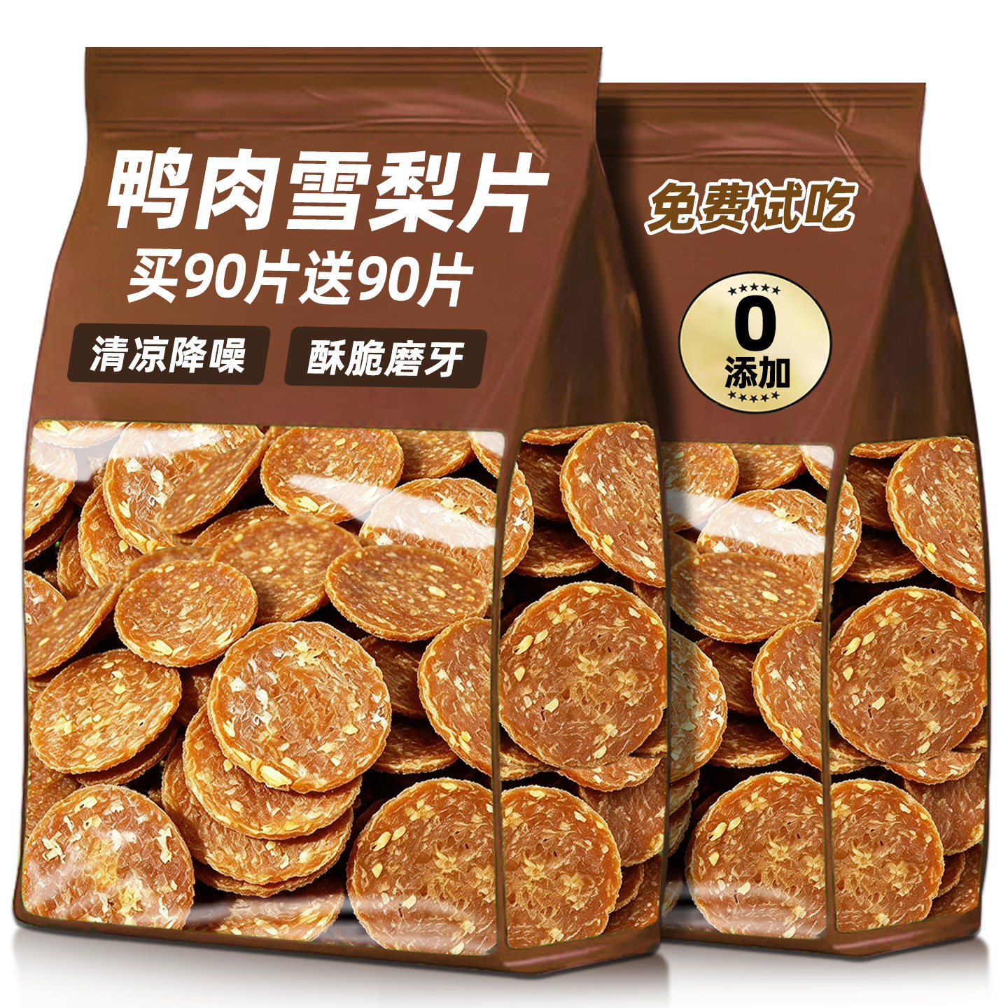 鸭肉雪梨片磨牙奖励狗零食
