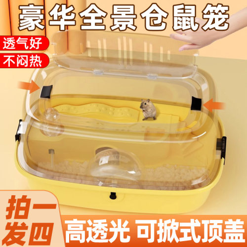 仓鼠笼子超大别墅豪华防越狱专用