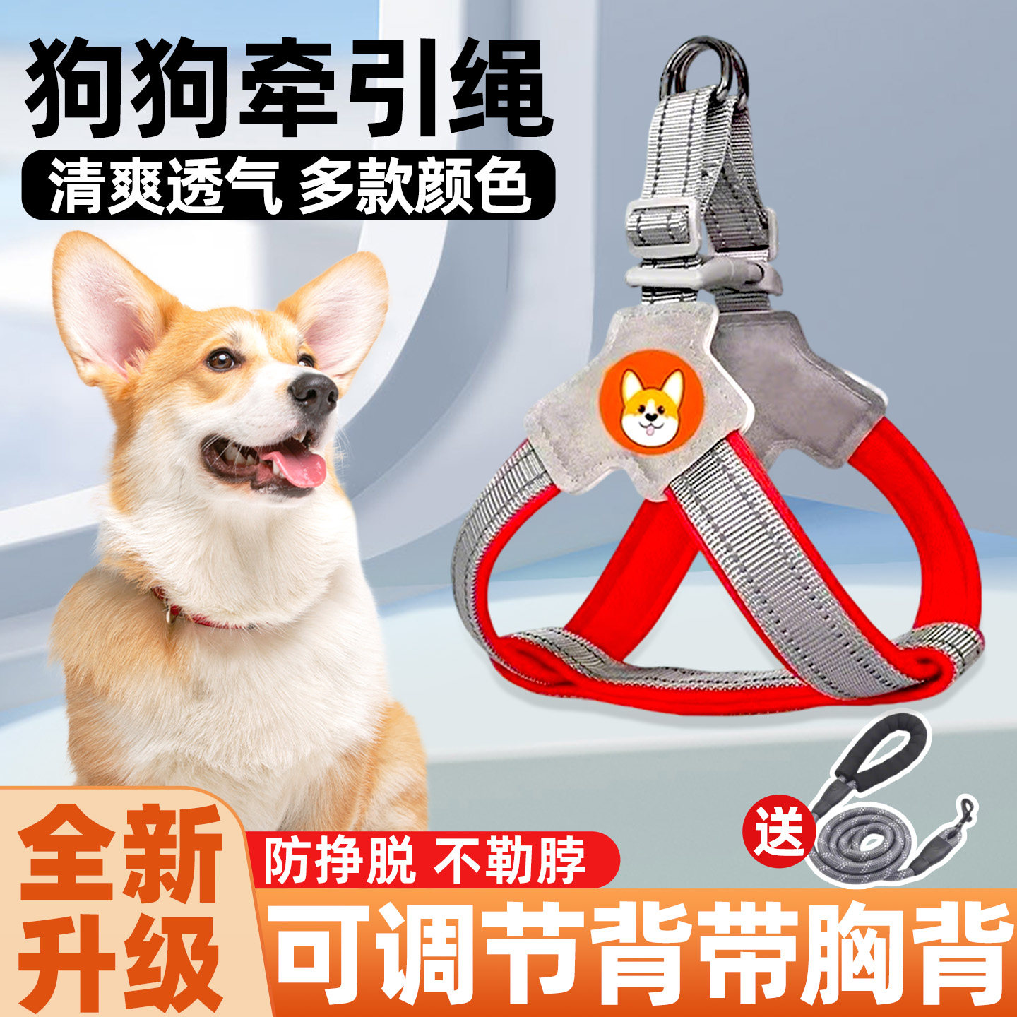 狗狗牵引绳背心式小中大型犬可调节胸背带外出溜狗绳防挣脱不勒脖