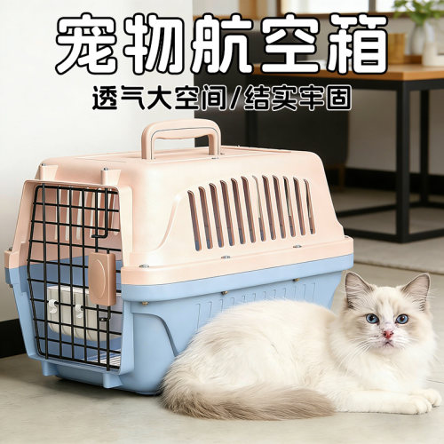 宠物航空箱猫咪外出便携
