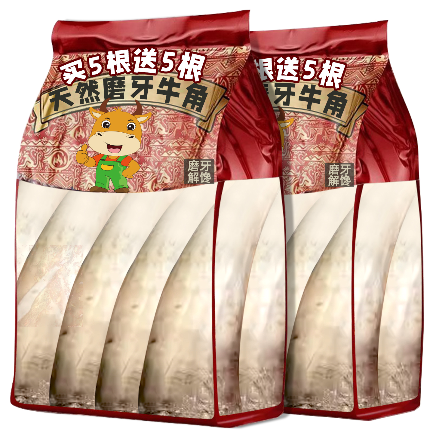 狗狗磨牙棒风干牛角含牛角髓