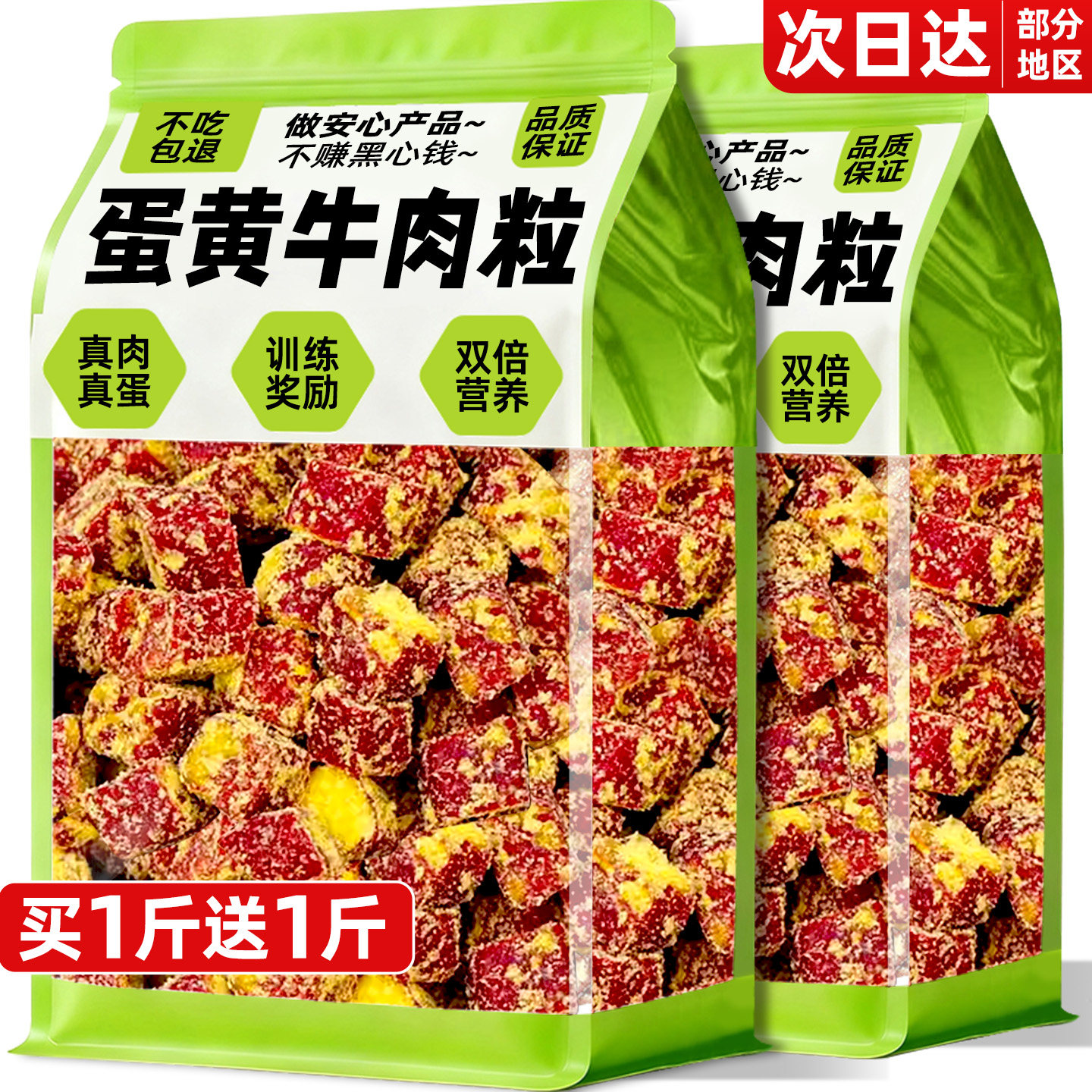 狗狗零食蛋黄牛肉粒宠物磨牙棒零食小中大型犬训练奖励官方旗舰店,宠物/宠物食品及用品,狗冻干零食,淘宝优惠券,粉丝福利购,淘宝优惠卷