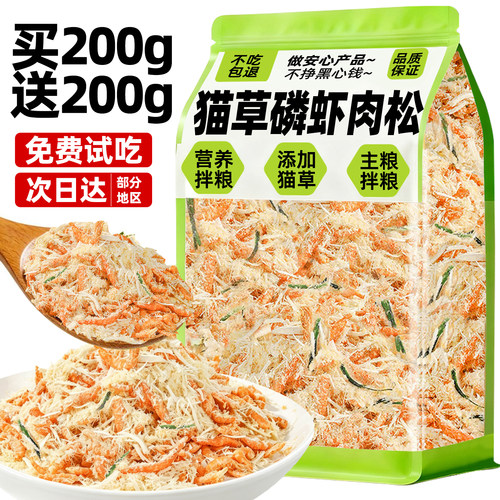 猫草蛋黄磷虾冻干鸡肉粒