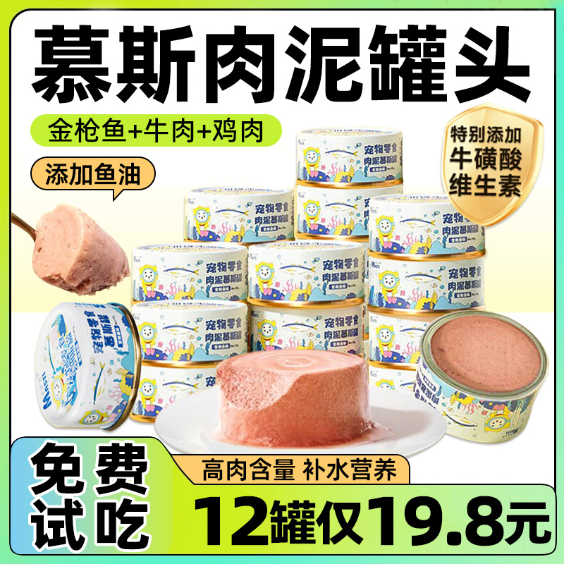 猫咪慕斯罐主食增肥发腮