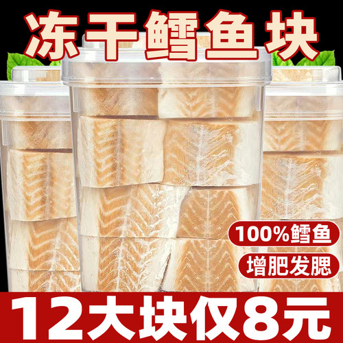 猫咪零食鳕鱼冻干宠物小鱼干块含鱼油狗狗拌粮磨牙棒解馋罐头幼猫