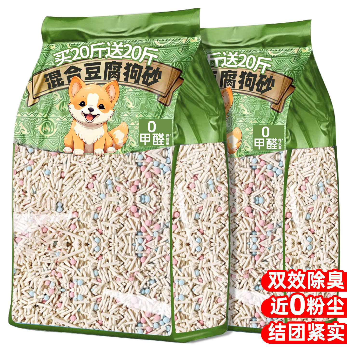 混合狗砂狗狗粪便沙除臭专用狗沙猫砂拉屎神器厕所狗便尿垫膨润土