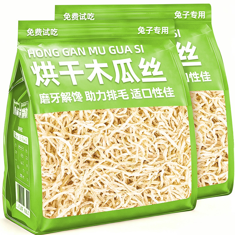 兔子磨牙零食烘干木瓜丝