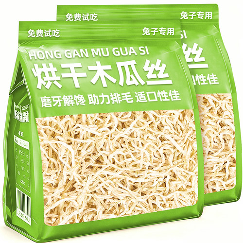 兔子磨牙零食烘干木瓜丝