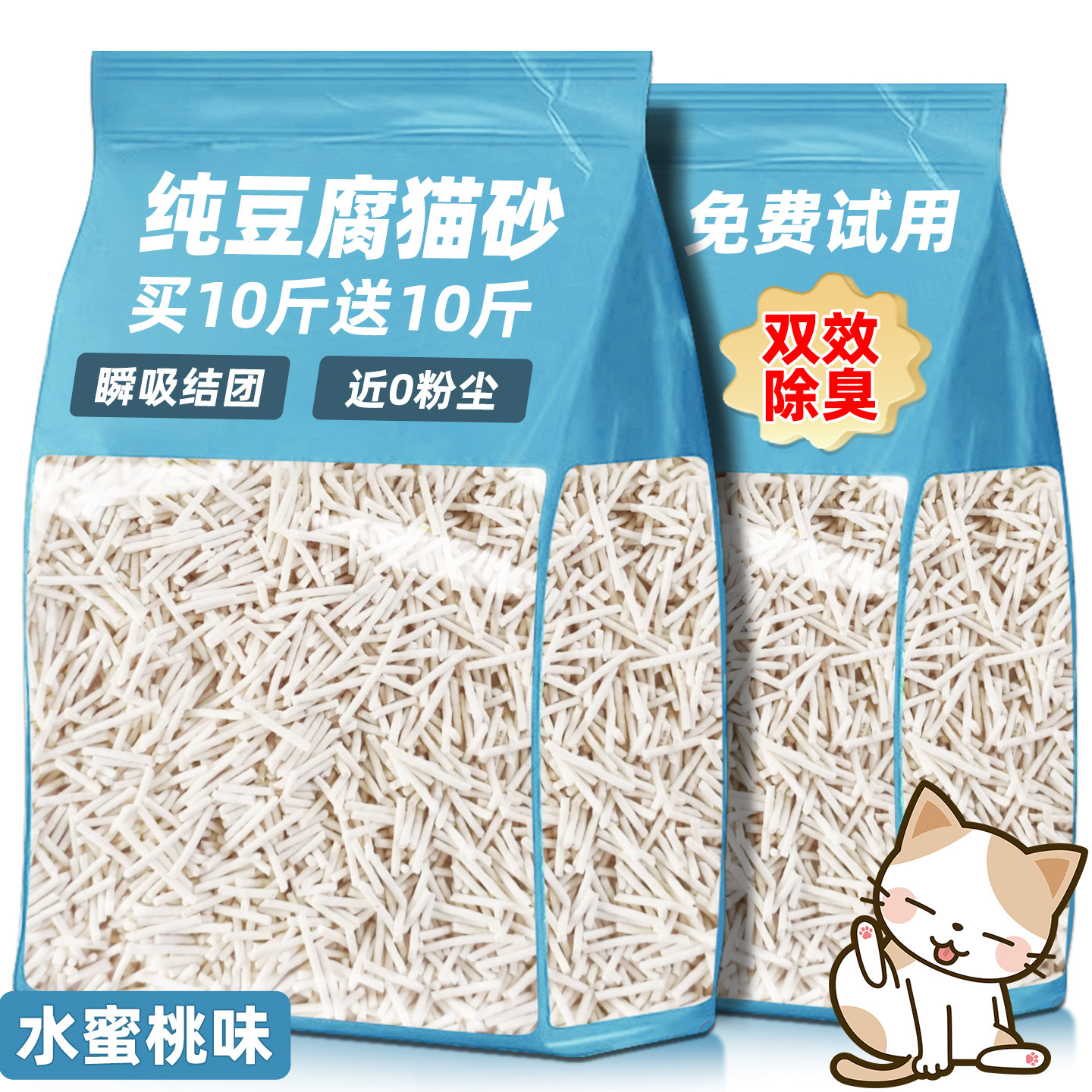 猫砂豆腐猫砂除臭包邮20斤