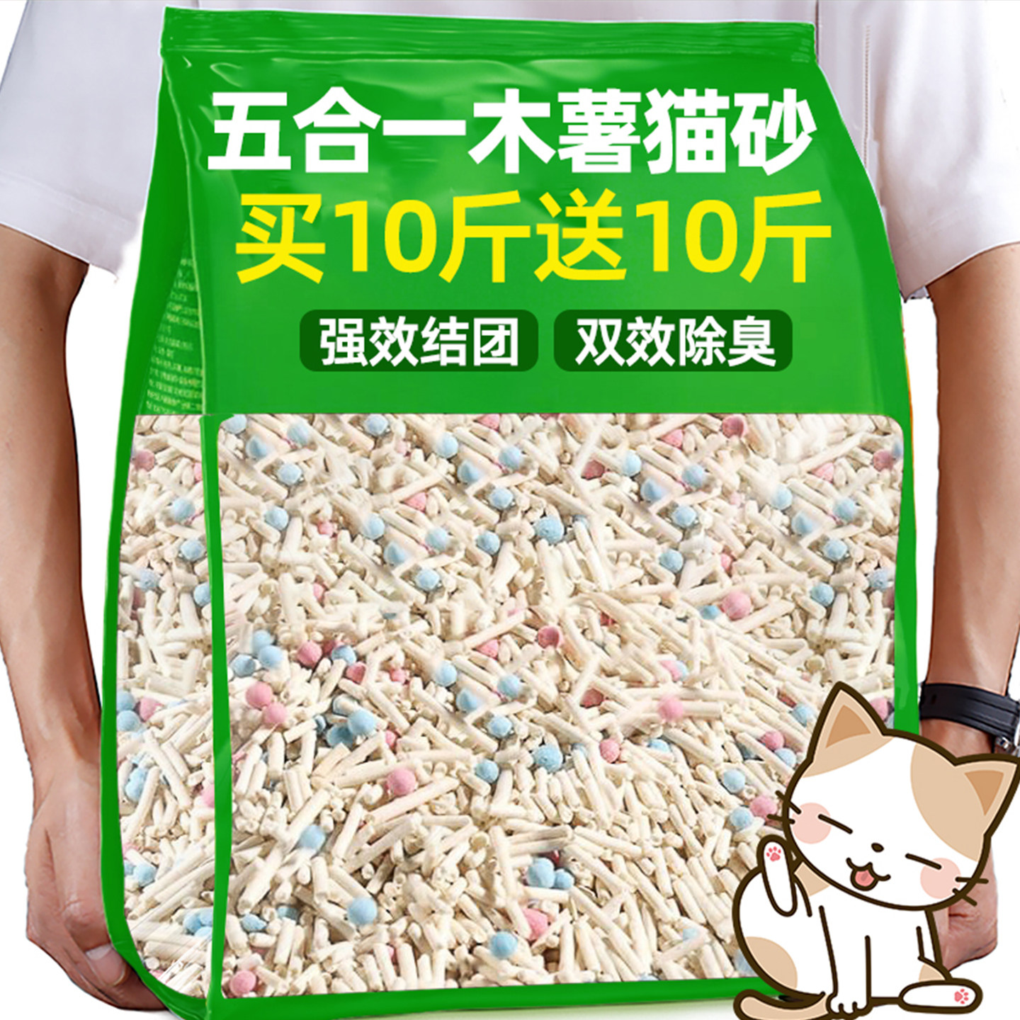混合木薯猫砂包邮20斤膨润土无除臭幼猫专用优质热销榜10斤装狗砂