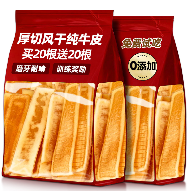 狗狗磨牙棒零食风干真牛皮耐啃洁耐咬胶齿专用安全不伤胃宠物零食