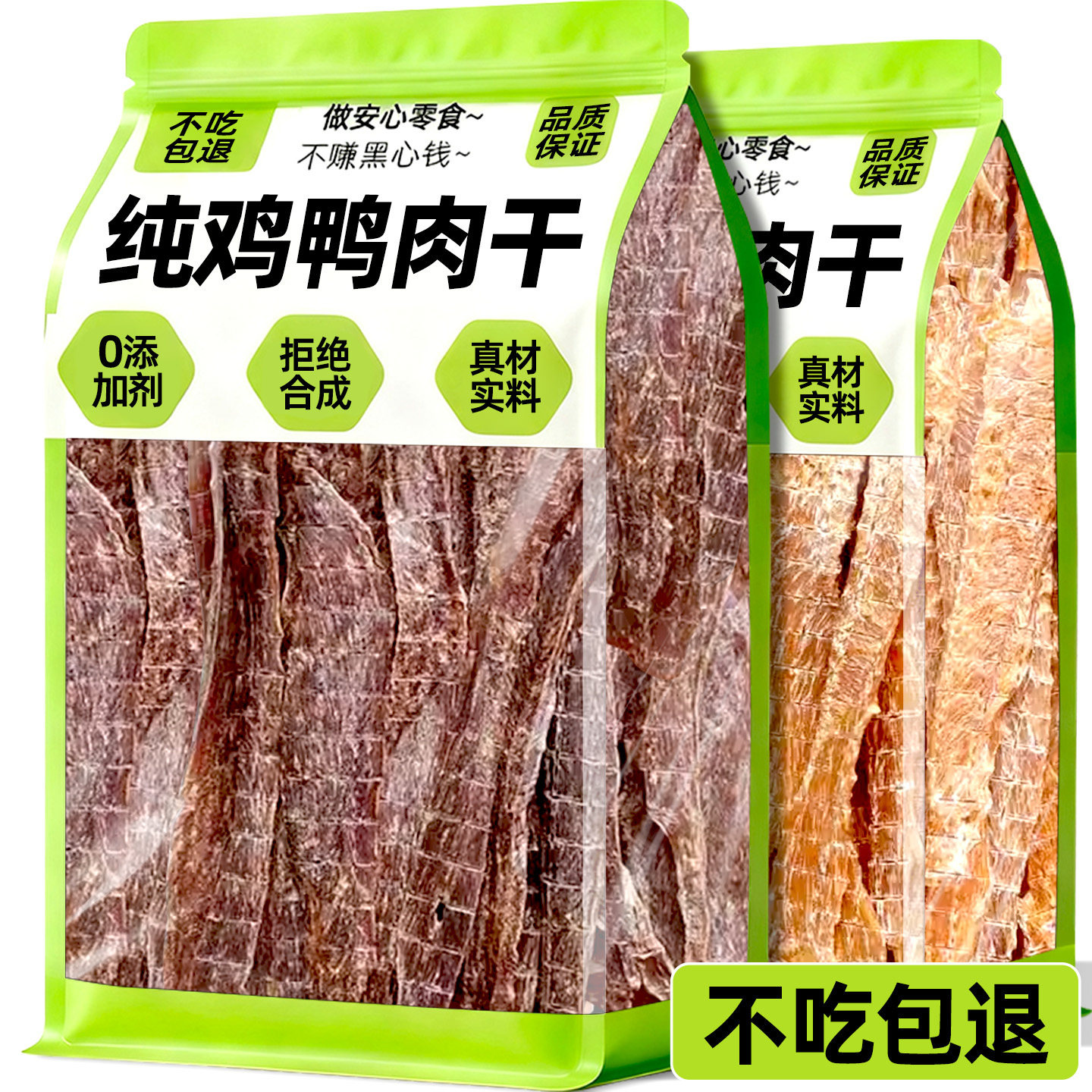 狗狗零食鸭肉干宠物磨牙棒小狗狗大中小型犬训练奖励冻干幼犬猫咪