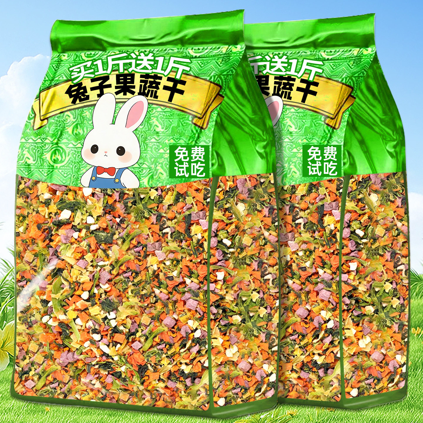 兔子零食宠物脱水蔬菜干兔粮金丝熊豚鼠龙猫磨牙棒营养主粮伴侣