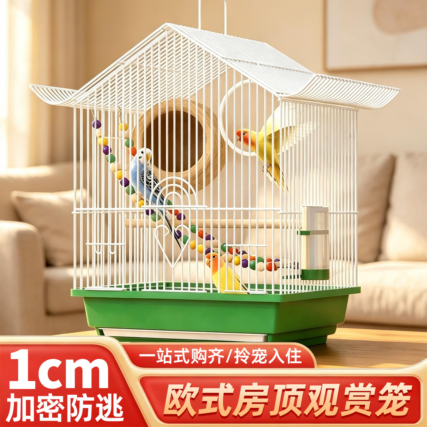 【加密加粗】豪华鹦鹉鸟笼