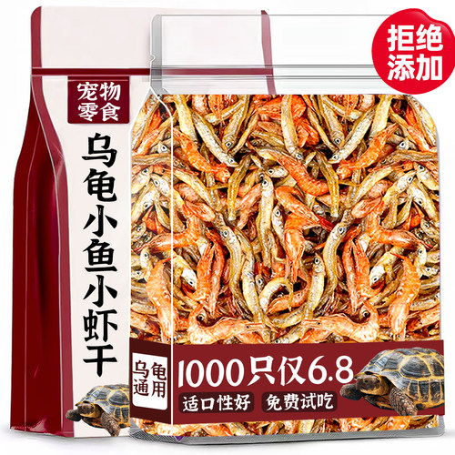 精选小鱼小虾干买2000只送2000只