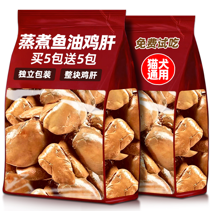 蒸煮鱼油鸡肝猫咪湿粮训练奖励