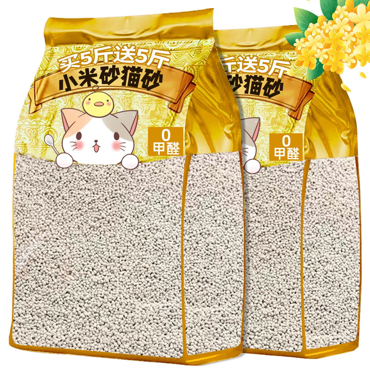 小米猫砂除臭剂杀菌去尿味包邮20公斤豆腐家用实惠装狗砂幼猫专用