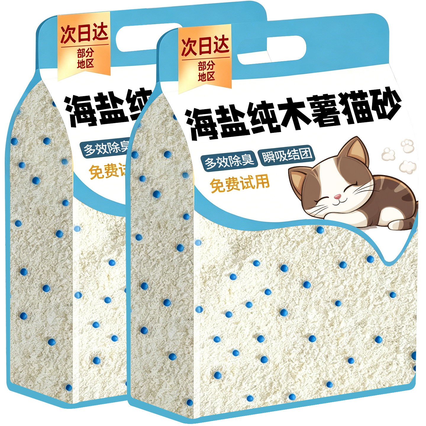 买10斤送10斤！海盐纯木薯猫砂