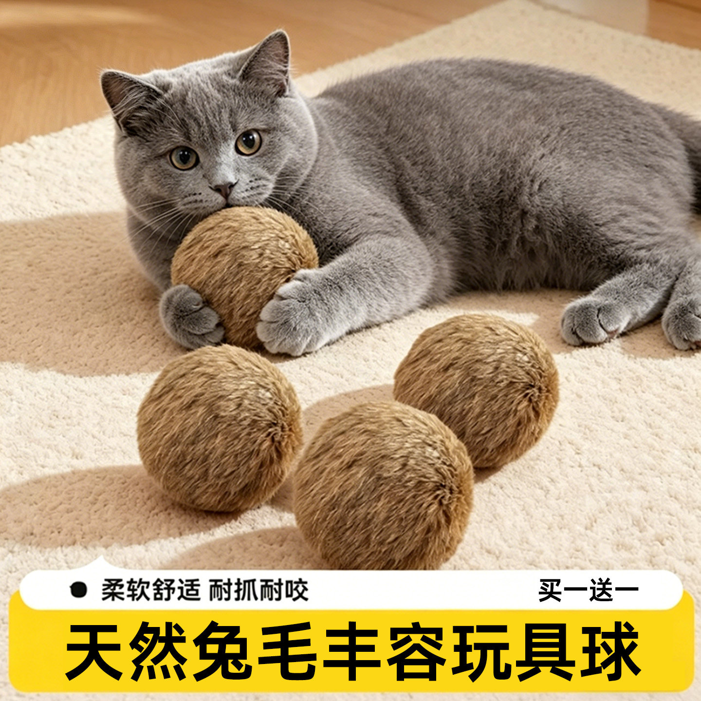 猫咪玩具天然兔毛丰容玩具球解闷神器逗猫棒耐抓咬薄荷球宠物用品