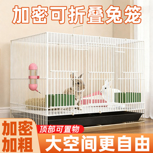 加密加粗兔子笼大空间更自由