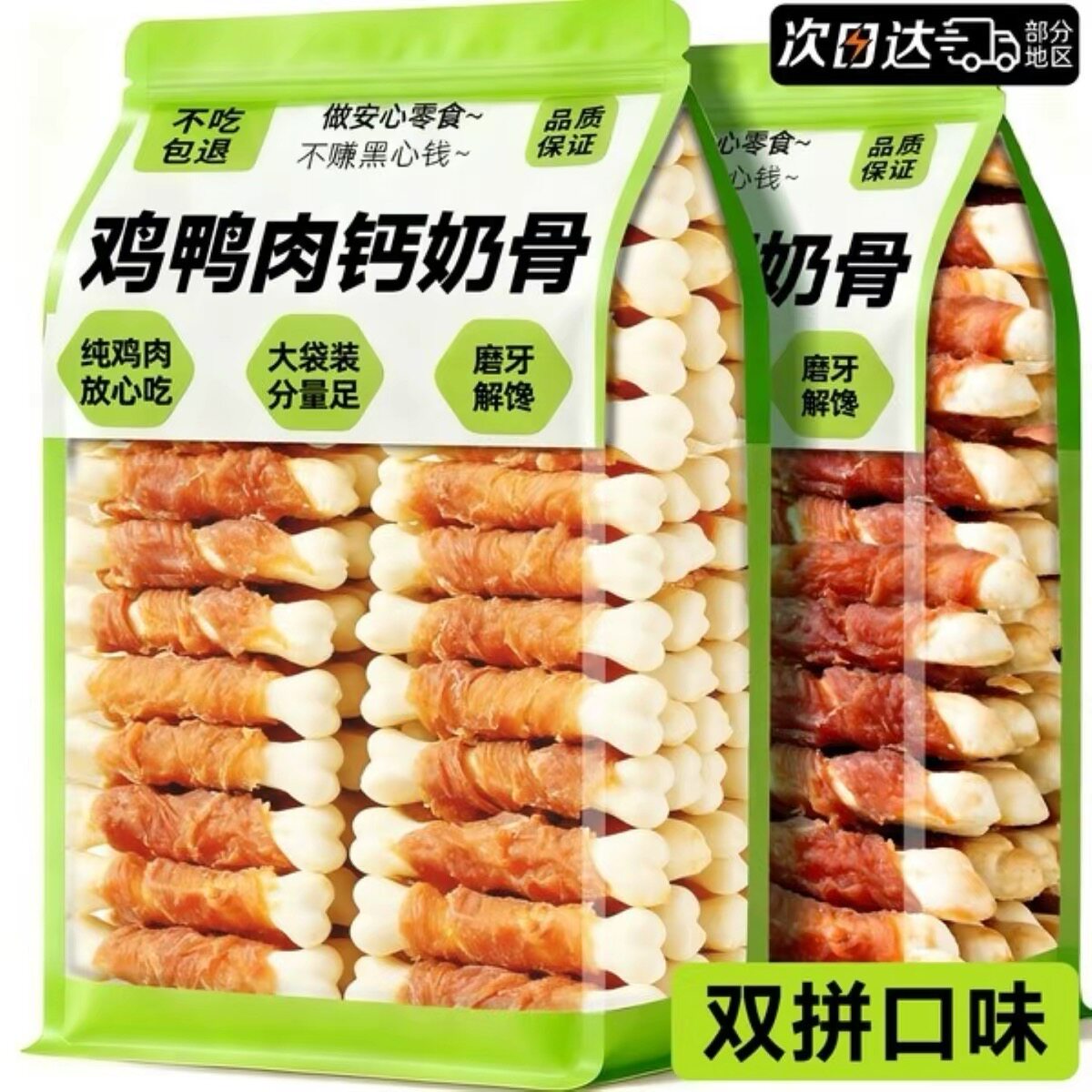 董宇晖推荐!鸡鸭双拼钙奶磨牙棒