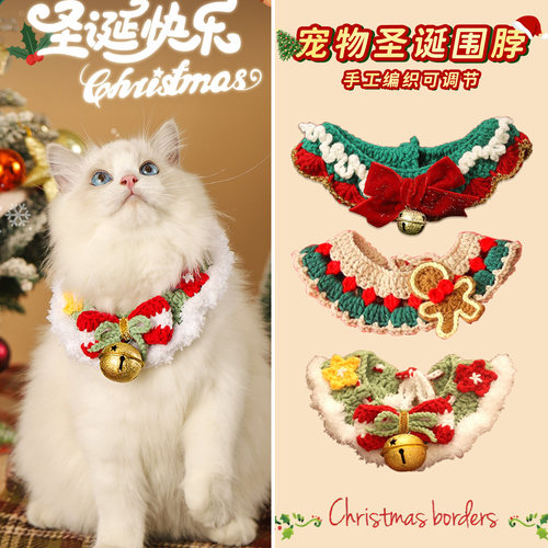 圣诞节宠物猫咪围脖冬季保暖
