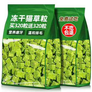 冻干猫草粒猫咪宠物零食毛球克星温和排毛棒饼干官方旗舰店正品狗