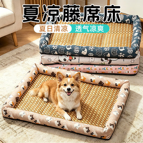 夏季狗窝四季通用凉席