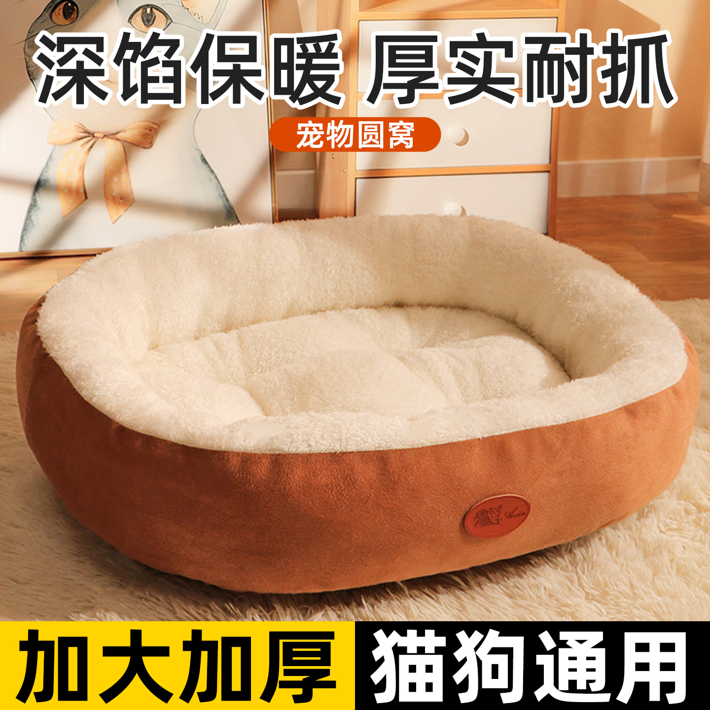 猫窝四季通用宠物椭圆形猫窝冬加厚冬季保暖窝小型犬狗垫子狗窝