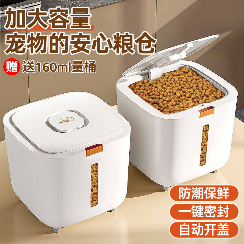 防潮密封狗粮储存桶猫粮收纳盒