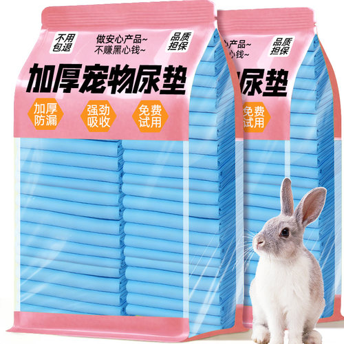 抢！加厚宠物尿垫买50片送50片！