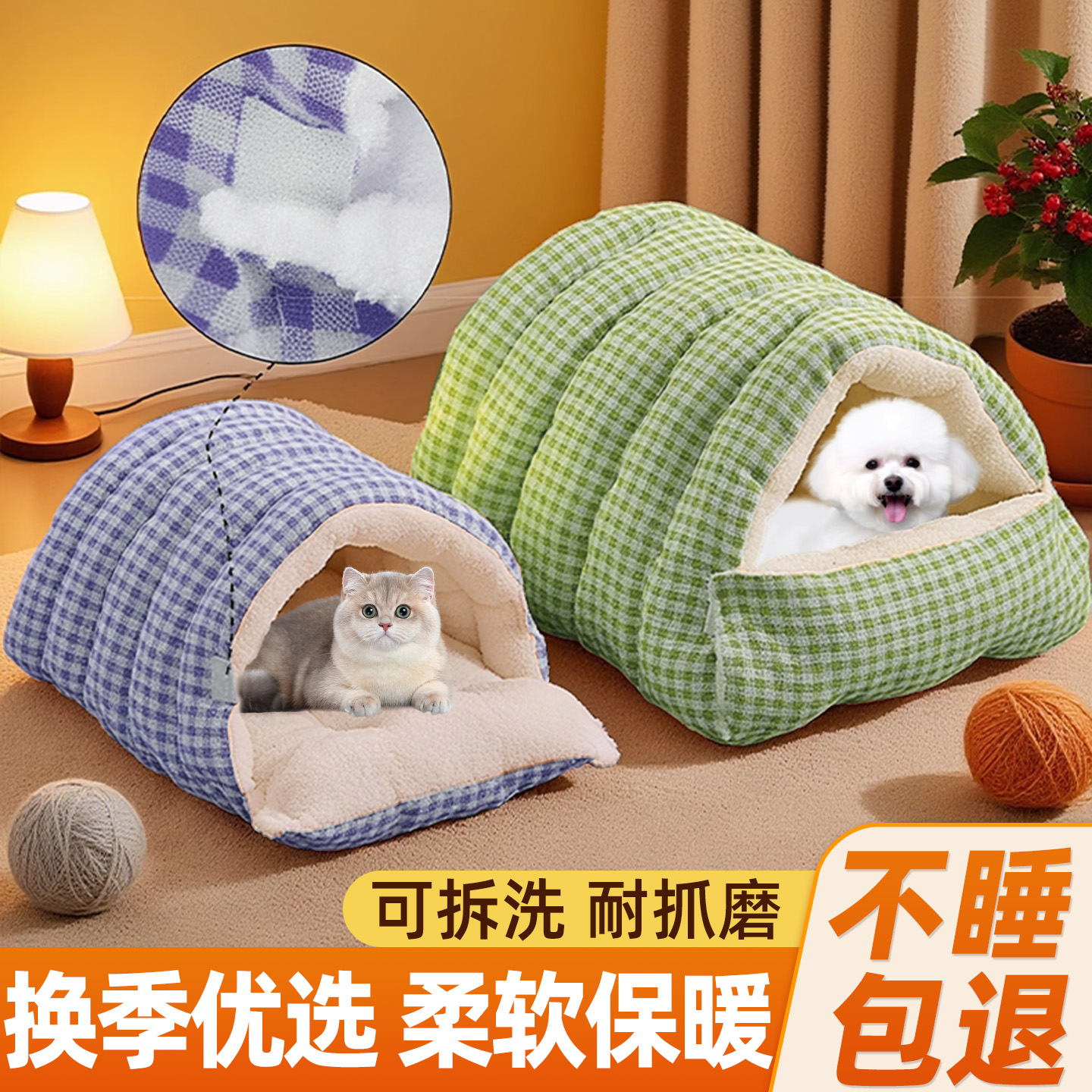 2025新款！半封闭安全感猫窝狗窝