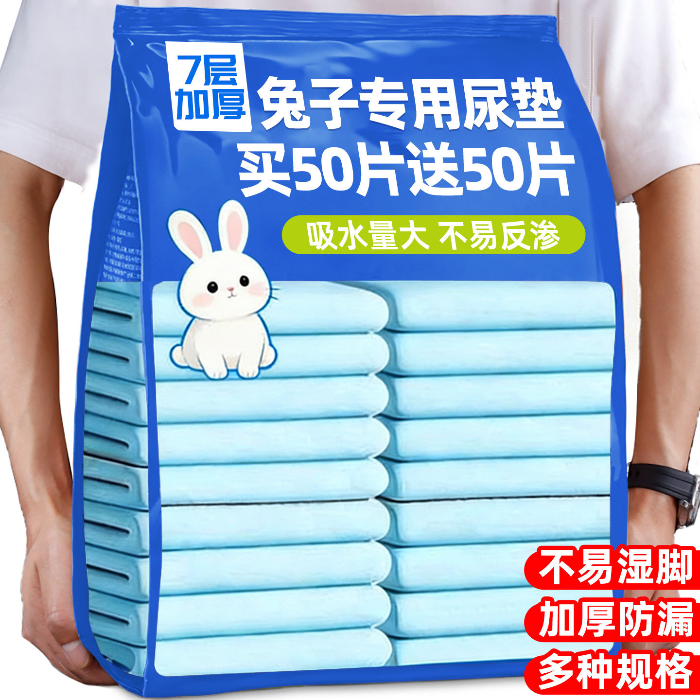 兔子尿垫宠物兔通用兔粪便清理尿不湿隔尿垫片一次性兔子用品尿片,宠物/宠物食品及用品,尿片/尿垫/护垫,淘宝优惠券,粉丝福利购,淘宝优惠卷