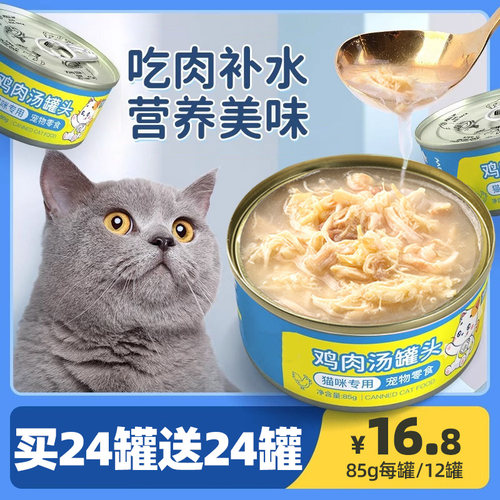 猫罐头24罐整箱营养湿粮