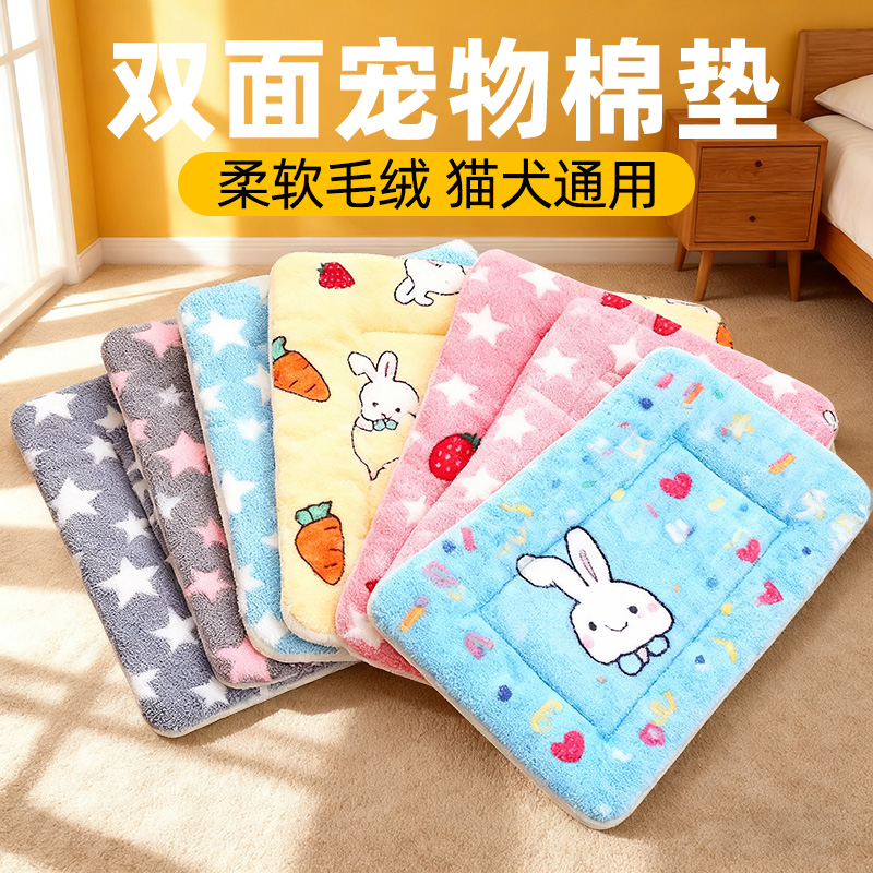 宠物垫子四季通用垫子加厚