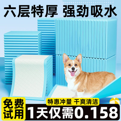 宠物狗狗尿垫加厚猫用除吸水