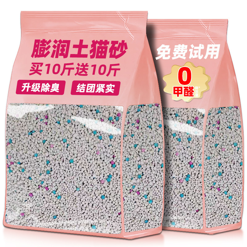 膨润土狗砂大颗粒低粉尘