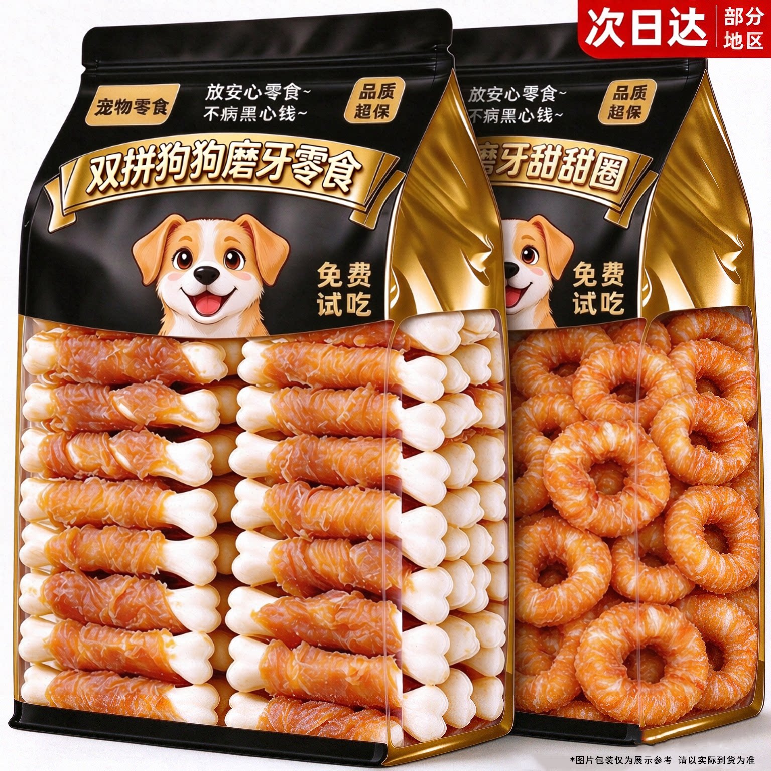 【李佳奇力荐】鸡鸭肉缠钙奶骨