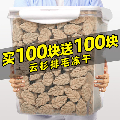 猫零食云杉排毛冻干毛球克星猫咪