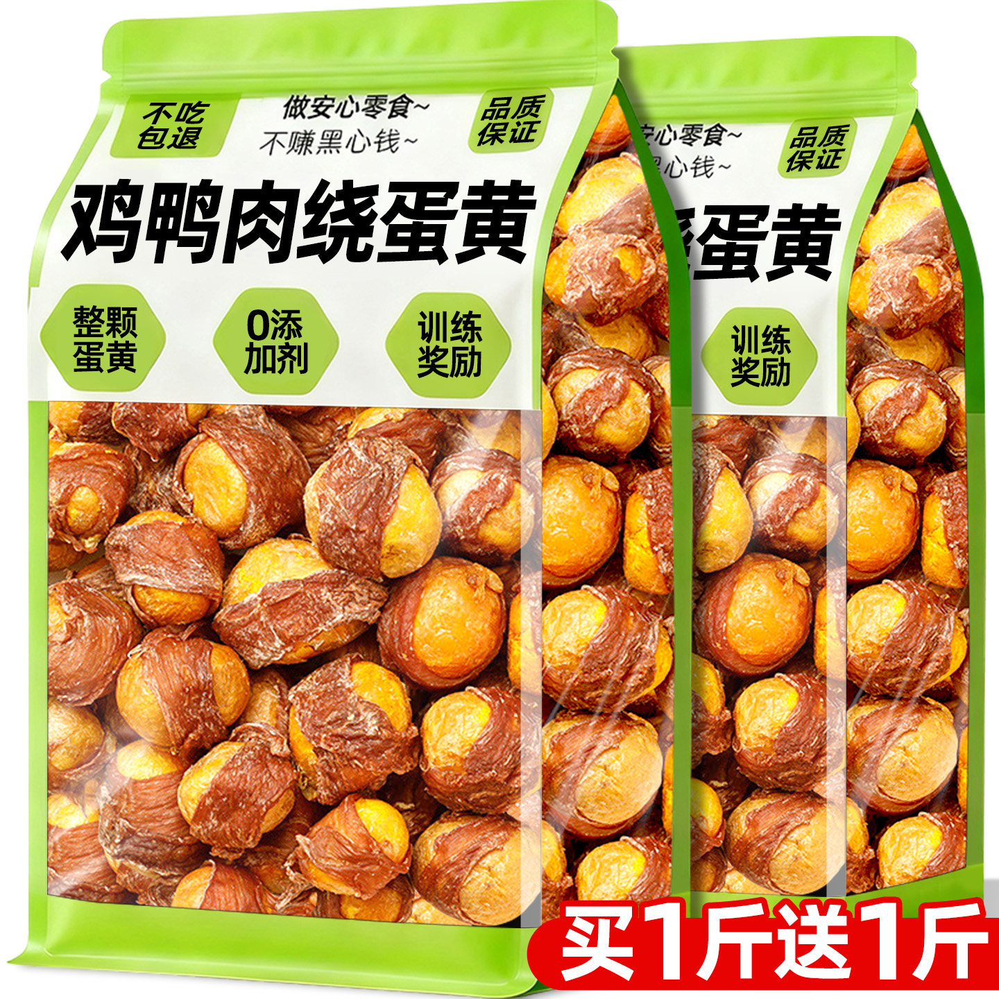 狗狗零食宠物小狗鸭肉干绕蛋黄磨牙棒小型犬大中训练奖励幼犬比熊