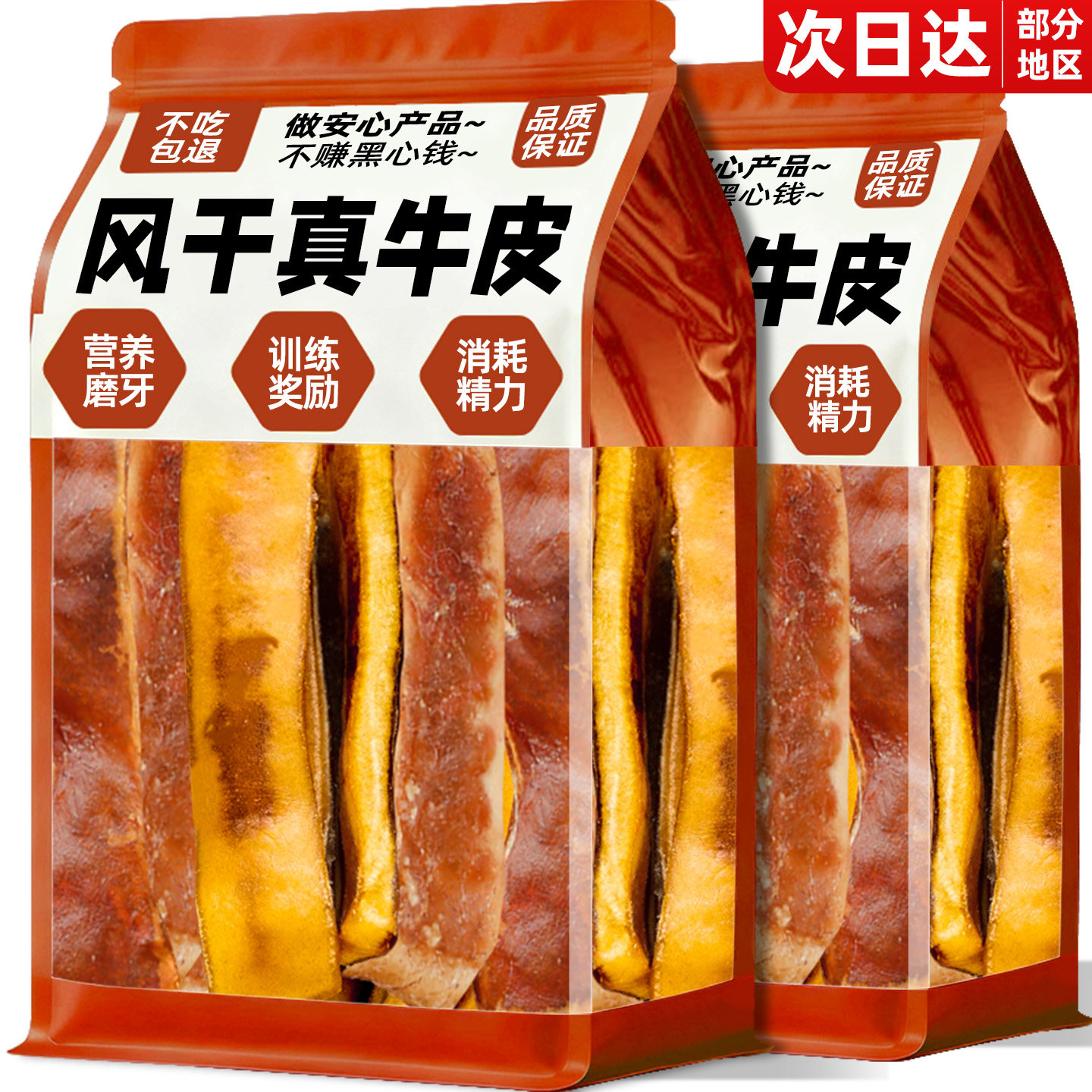 风干真牛皮狗狗零食磨牙棒耐啃耐咬胶不伤肠胃小中大型犬训练奖励,宠物/宠物食品及用品,狗磨牙棒/洁齿骨/咬胶,淘宝优惠券,粉丝福利购,淘宝优惠卷