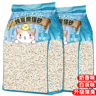 纯豆腐砂猫砂除臭剂杀去尿味菌包邮20公斤官方旗舰店正品膨润土矿