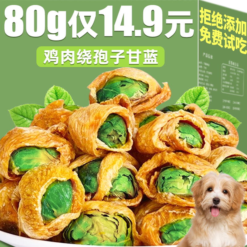 抢!鸡肉缠孢子甘蓝80g仅14.9元