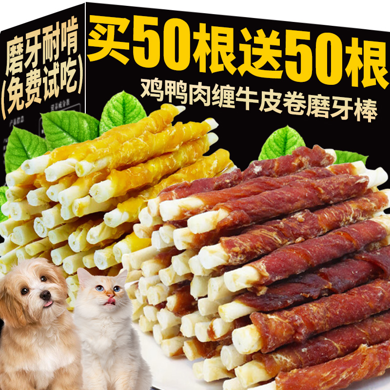 狗狗磨牙棒零食鸡鸭肉缠牛皮棒