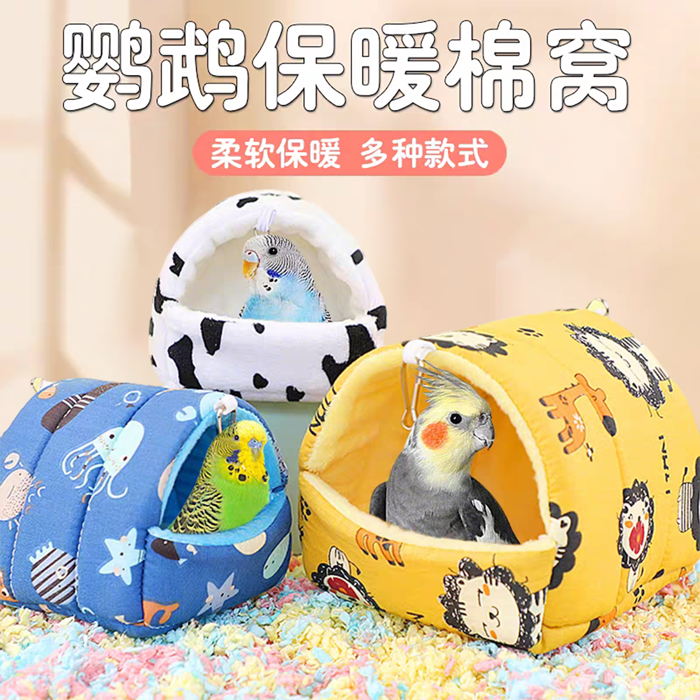 鸟窝鹦秋冬季悬挂保暖窝