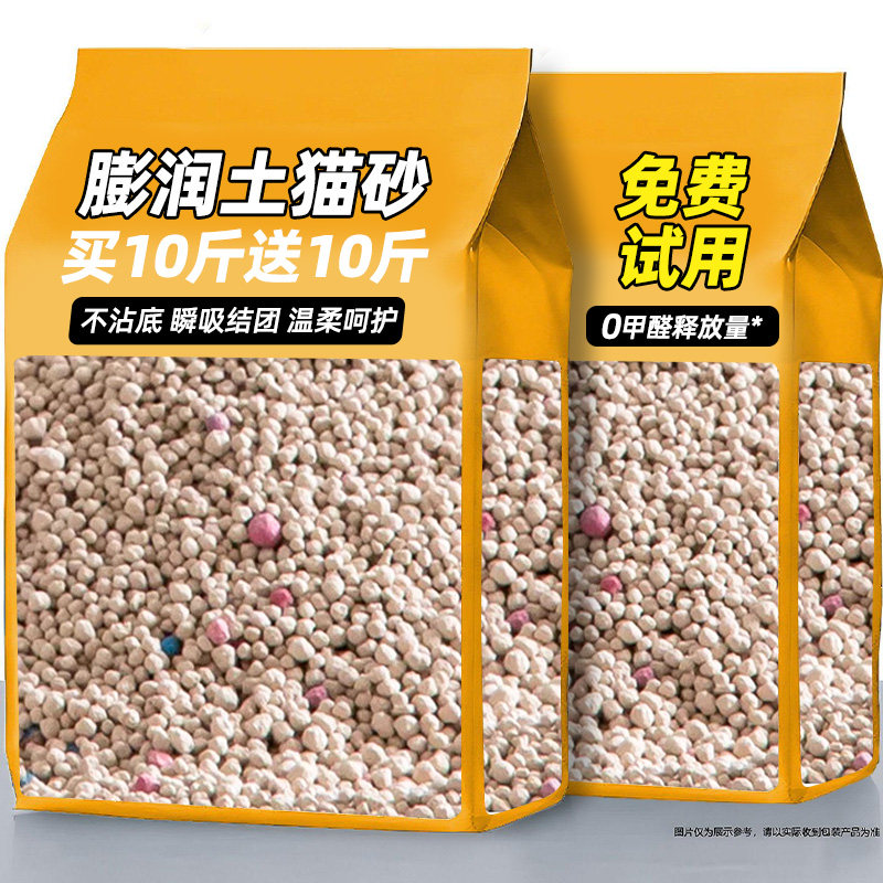 【百万用户力荐】膨润土猫砂