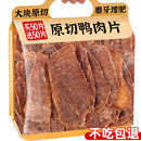 狗狗鸭肉干磨牙棒大中小型犬骨头洁专用牙比熊咬胶齿耐咬边牧玩具